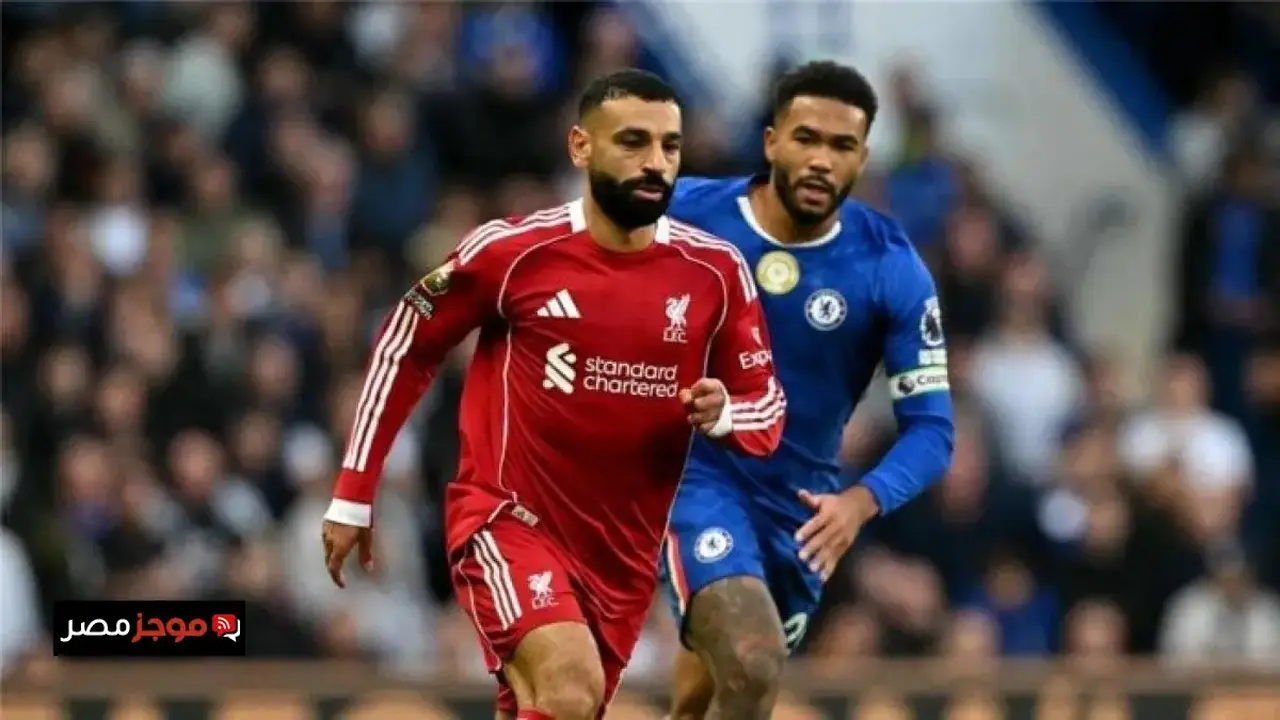 موعد مباراة ليفربول وتشيلسي المرتقبة في الدوري الإنجليزي والقنوات الناقلة لها